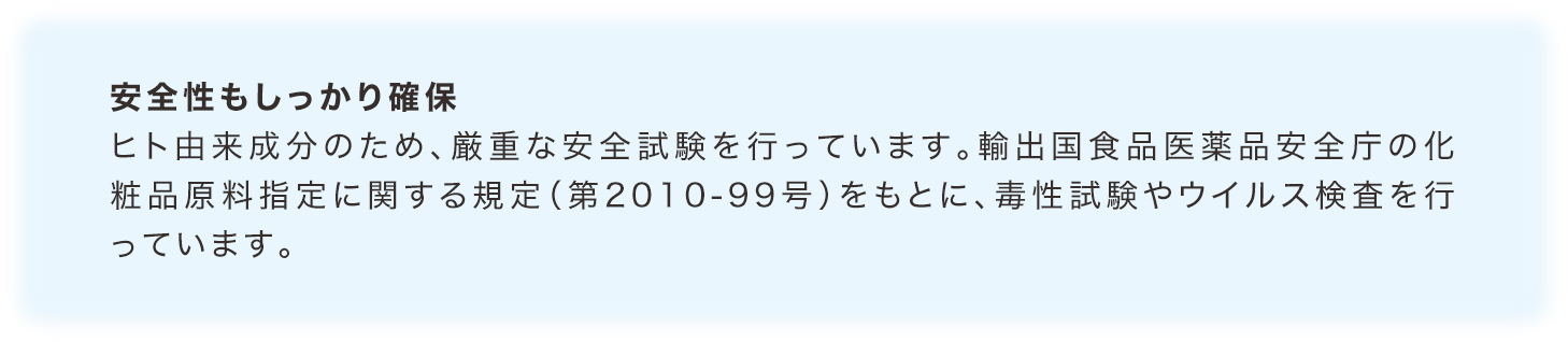 安全性もしっかり確保